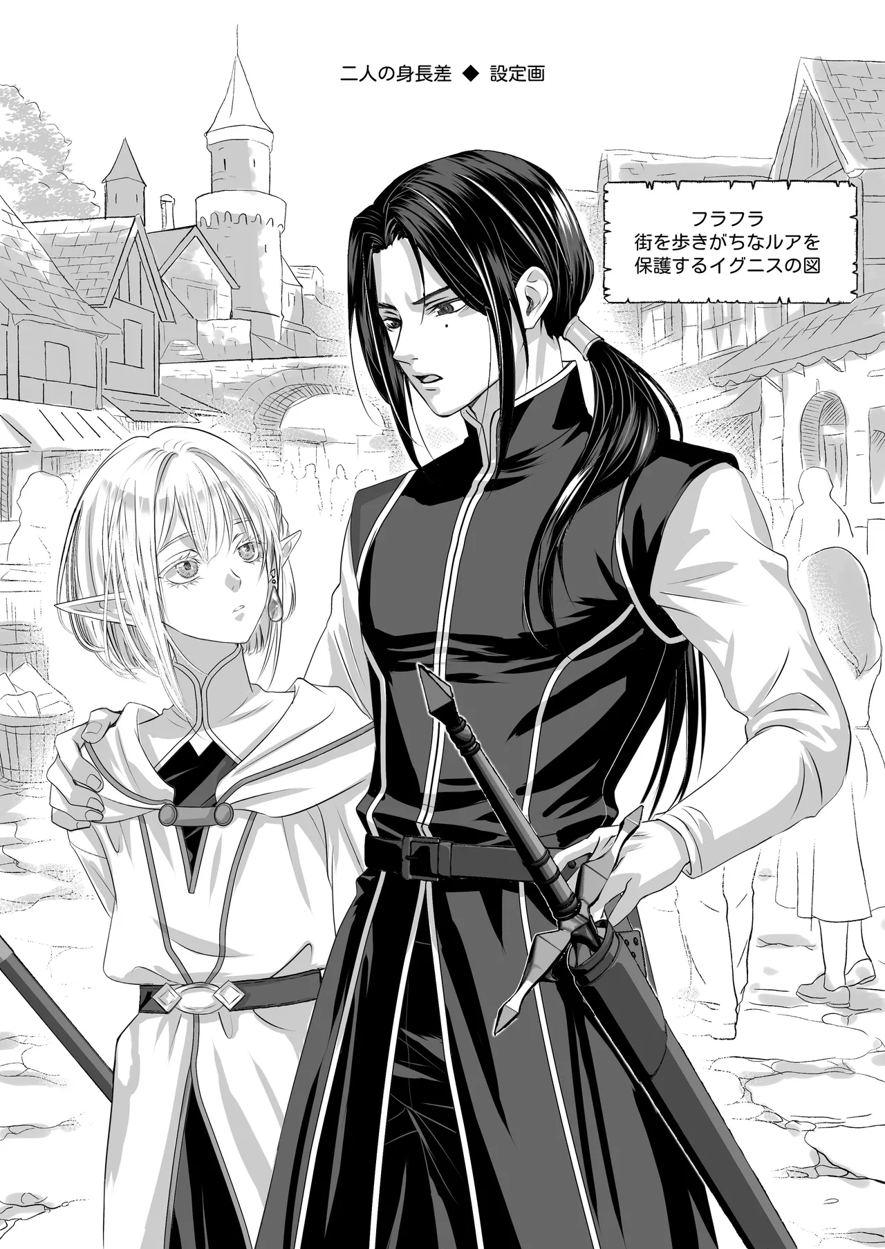 無垢なエルフに、まだ手が出せない。 - page37