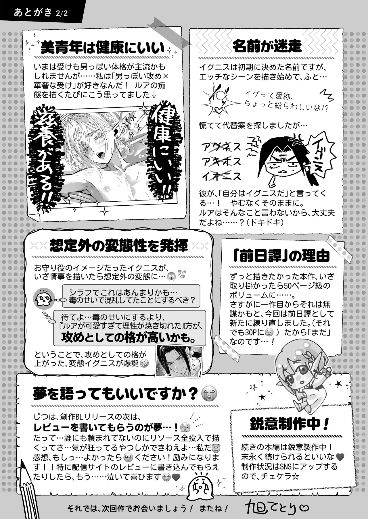 無垢なエルフに、まだ手が出せない。 - page39