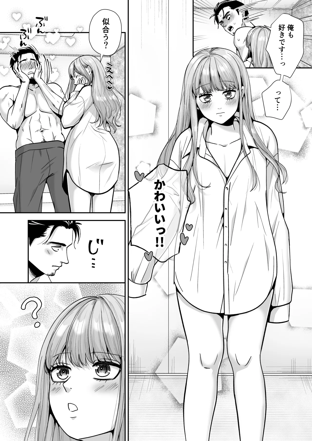 男の娘お届けします！2〜いつも来る配達員さんがまさかの男の娘だったけど迷わずハメた〜 - page35