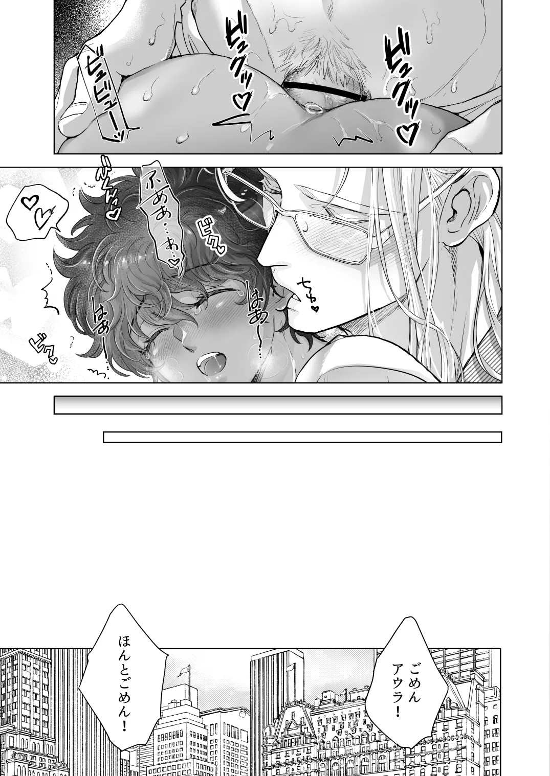 androgynous in NY - page20
