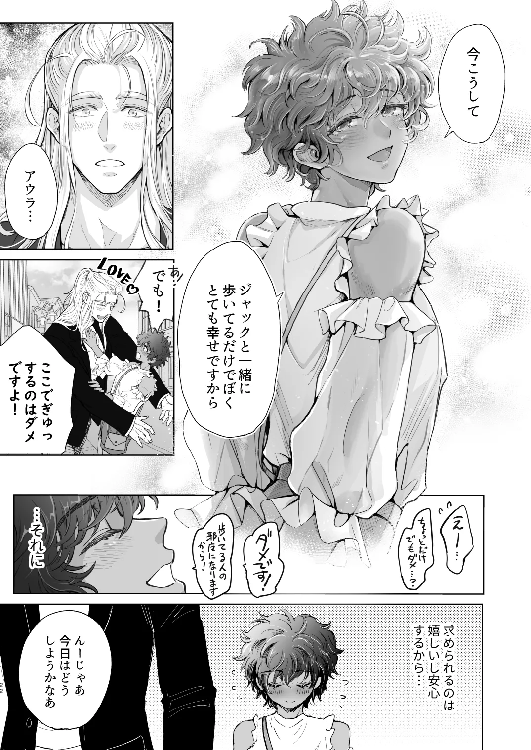 androgynous in NY - page22