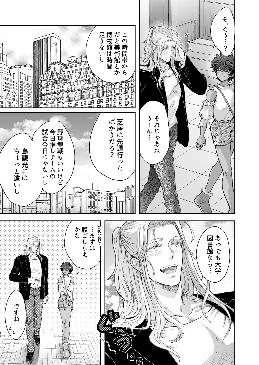 androgynous in NY - page24