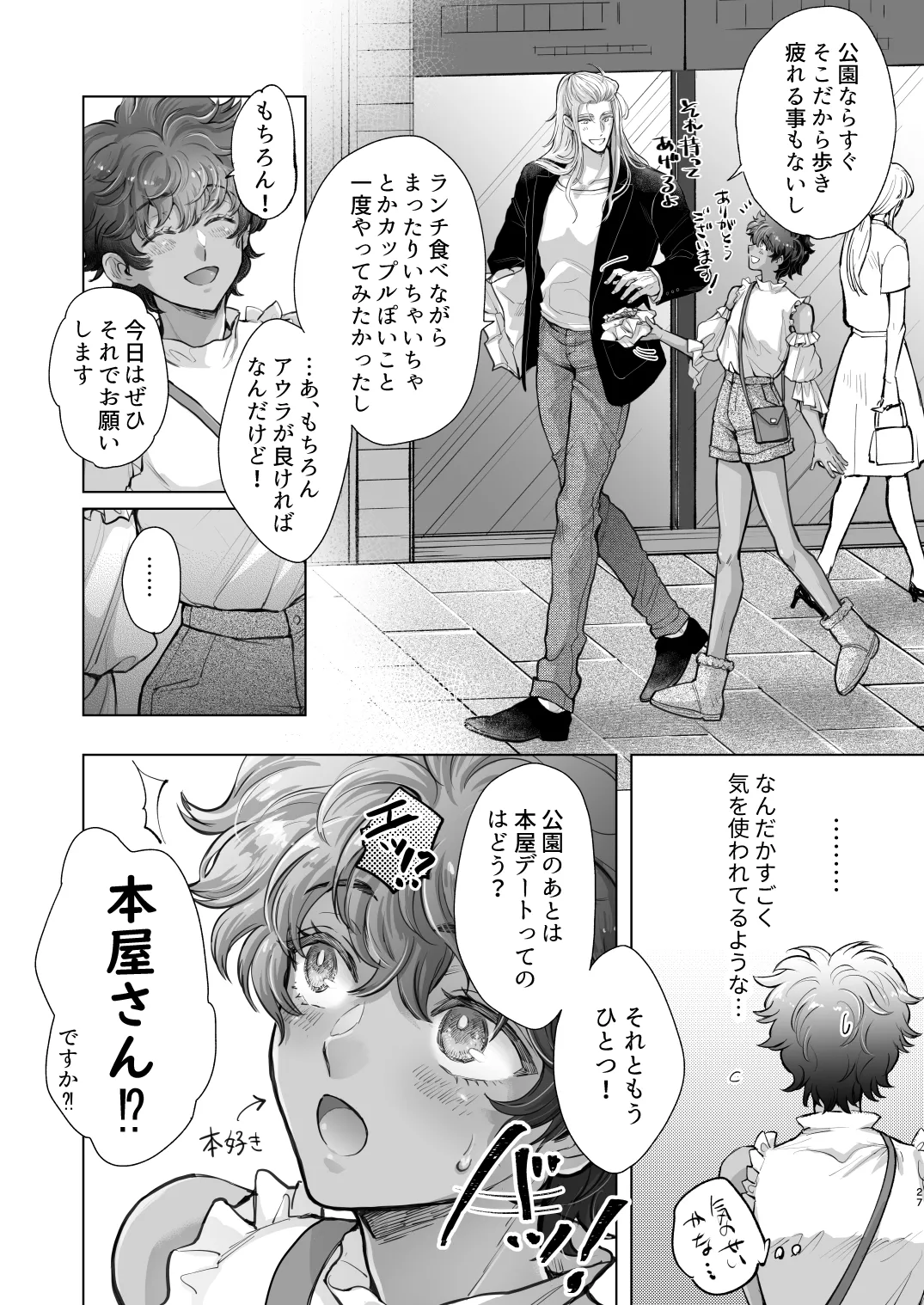 androgynous in NY - page27