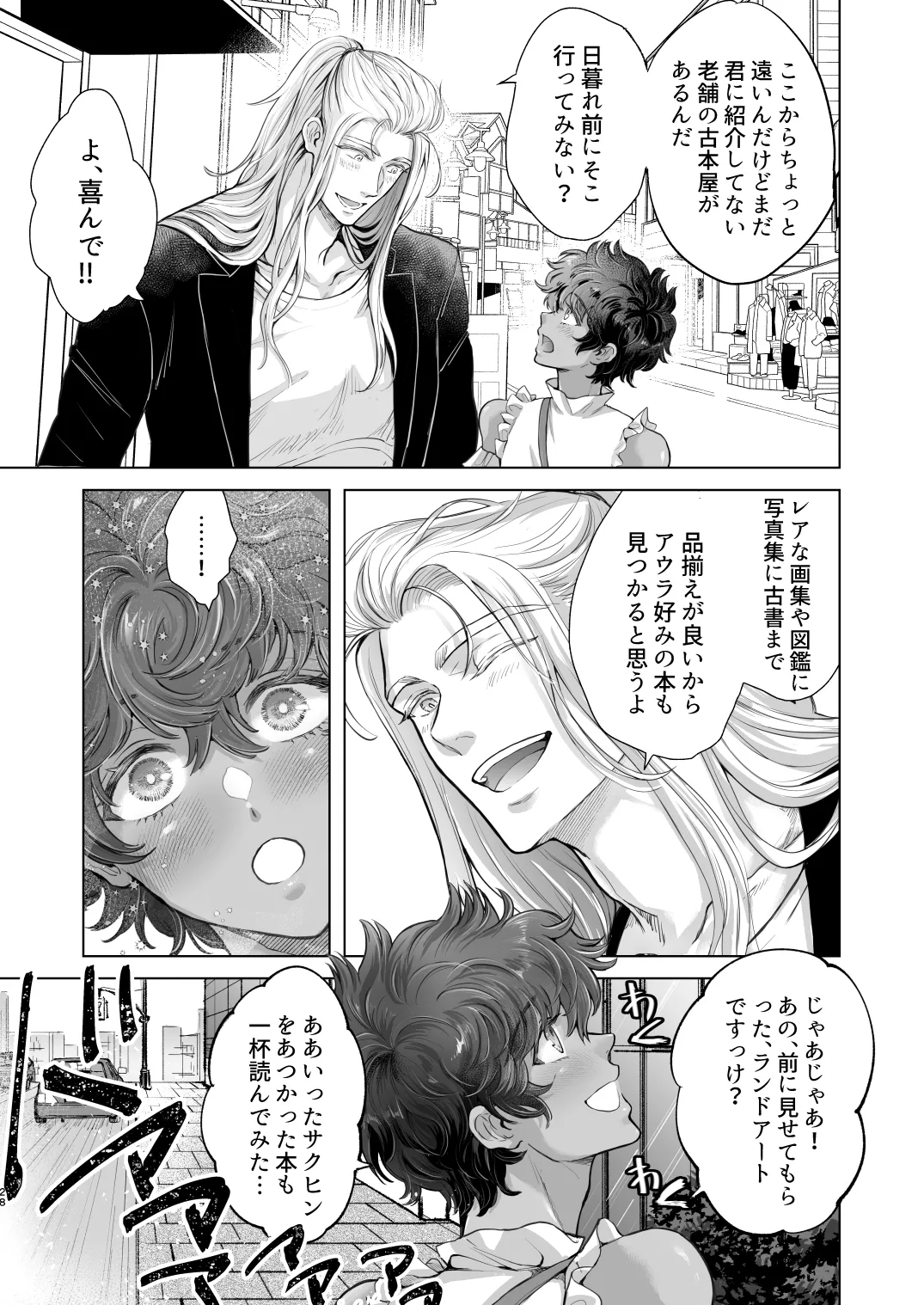 androgynous in NY - page28