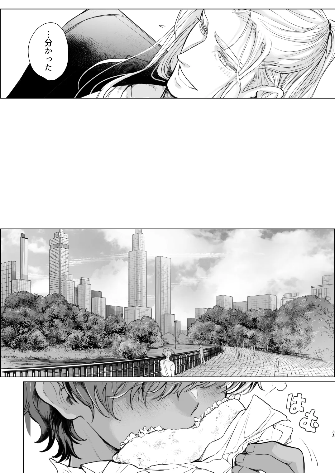 androgynous in NY - page33