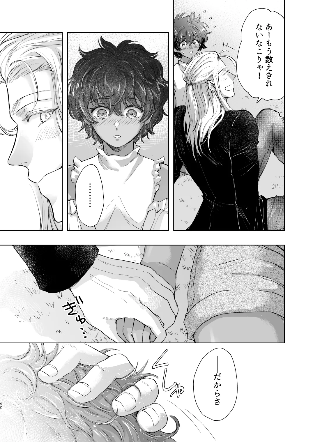 androgynous in NY - page42