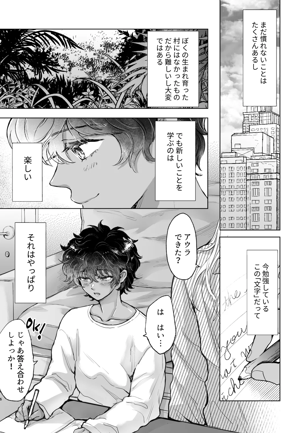 androgynous in NY - page6