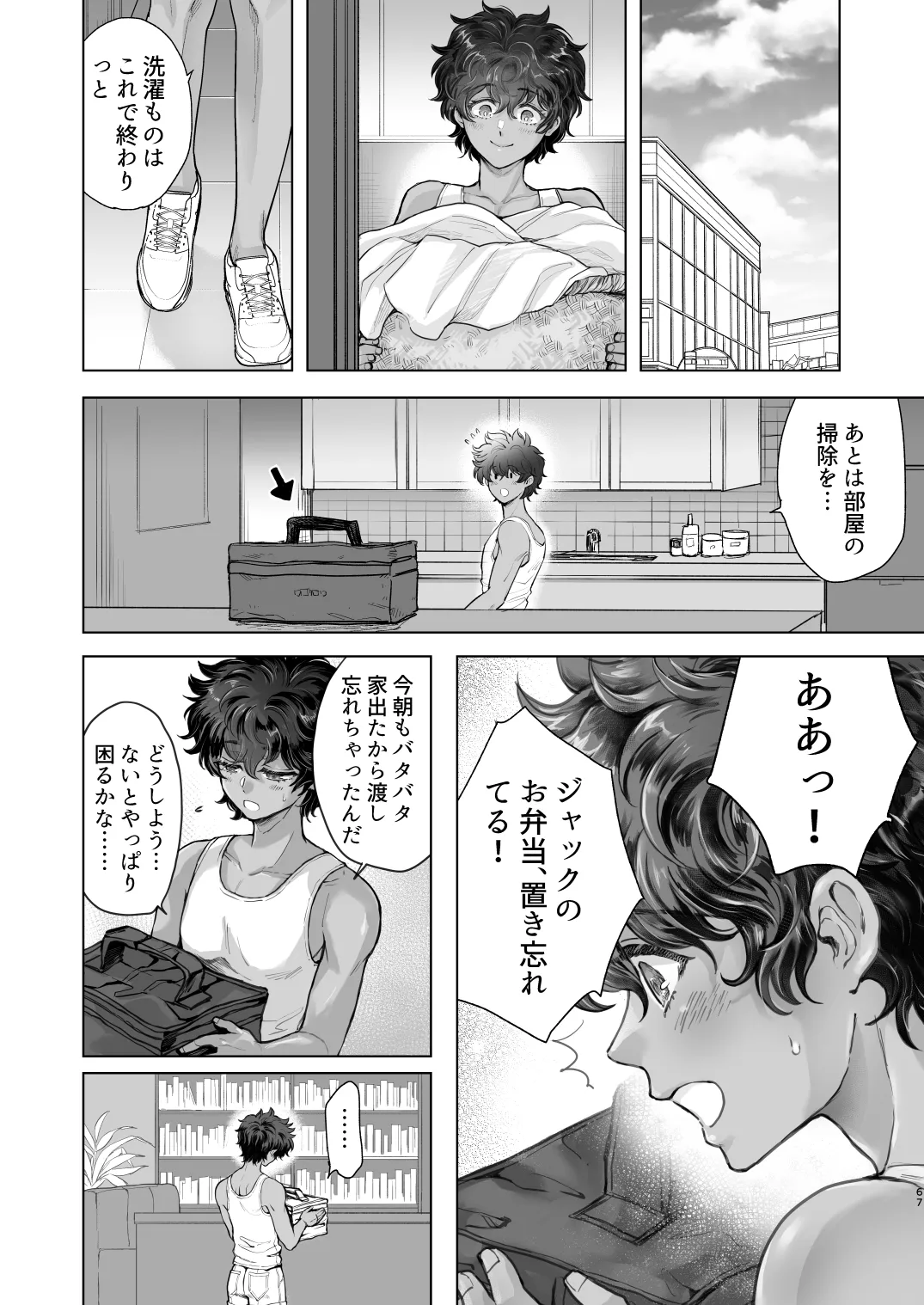 androgynous in NY - page67