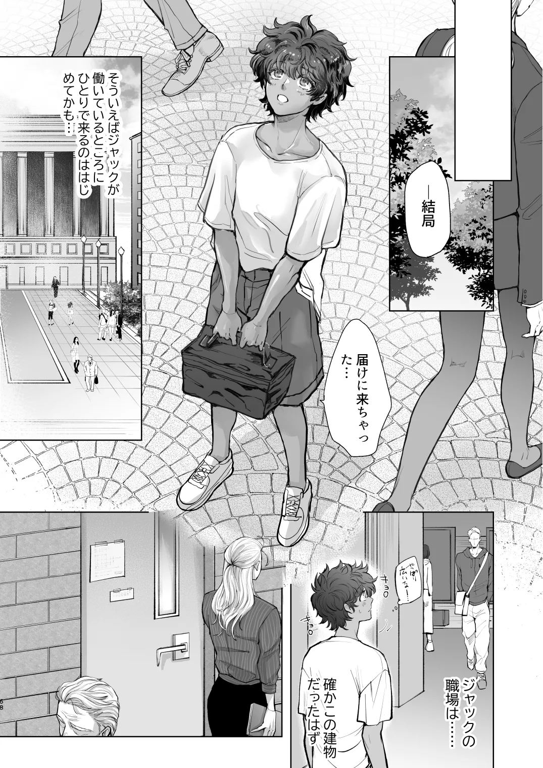 androgynous in NY - page68