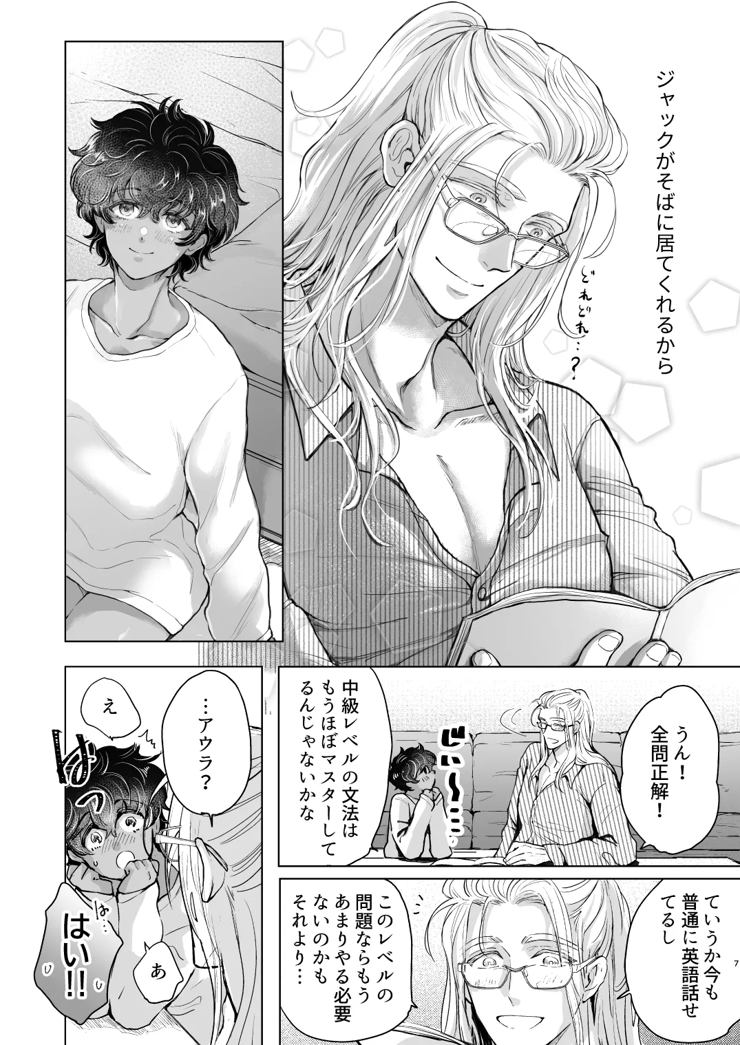 androgynous in NY - page7
