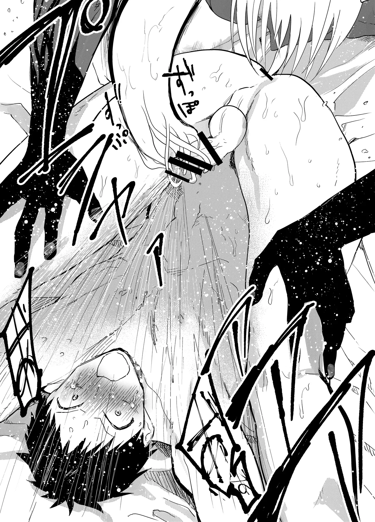 連続絶頂!メス堕ち勇者! - page23