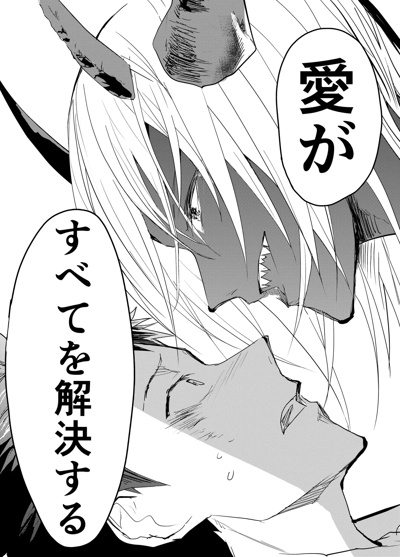 連続絶頂!メス堕ち勇者! - page27