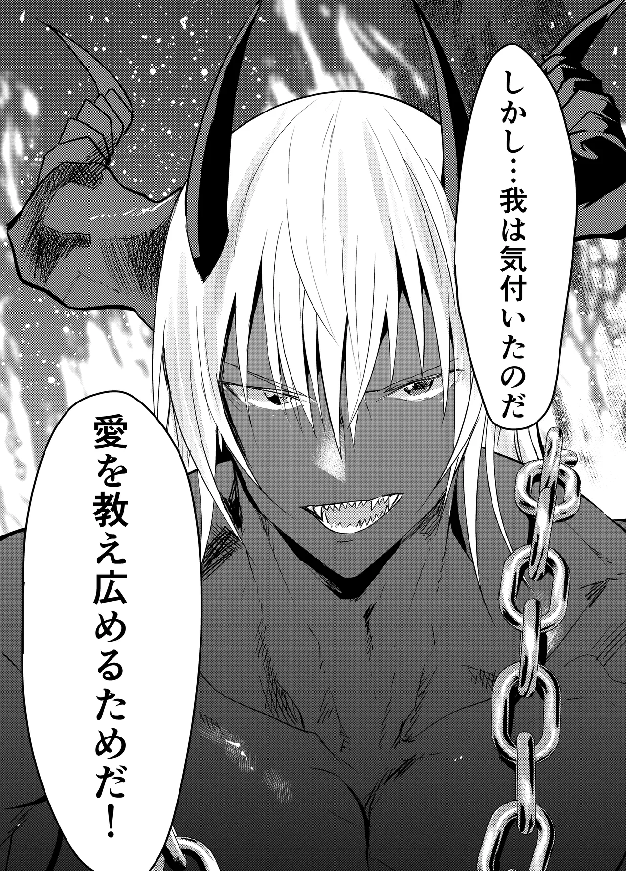 連続絶頂!メス堕ち勇者! - page32