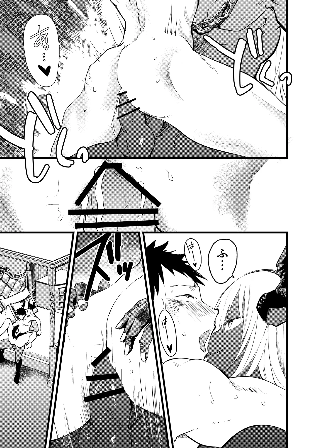 連続絶頂!メス堕ち勇者! - page74