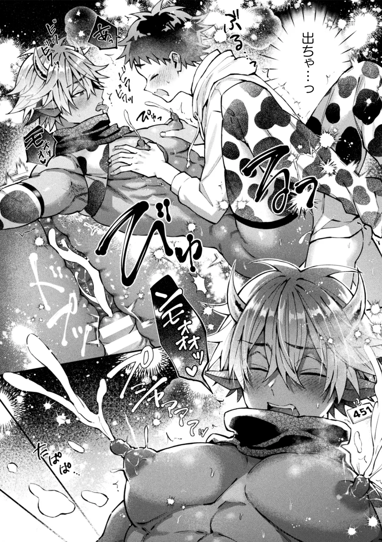 ボクだけに懐いてくれるオス牛さん 前編 - page28