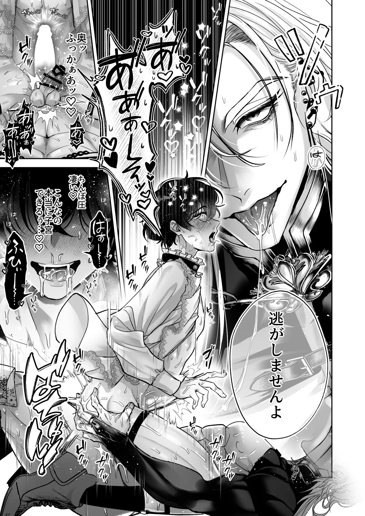 ざまぁ領主 闇オークション出品の代償はおちんぽ催淫!? - page19
