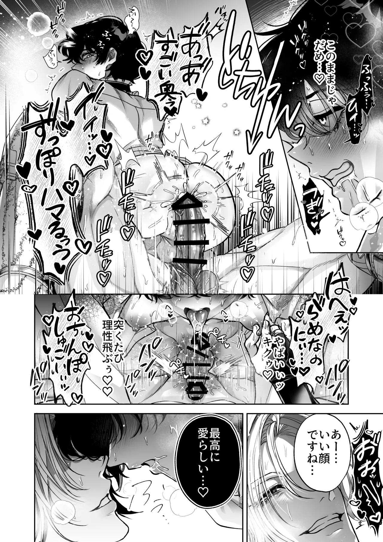 ざまぁ領主 闇オークション出品の代償はおちんぽ催淫!? - page20