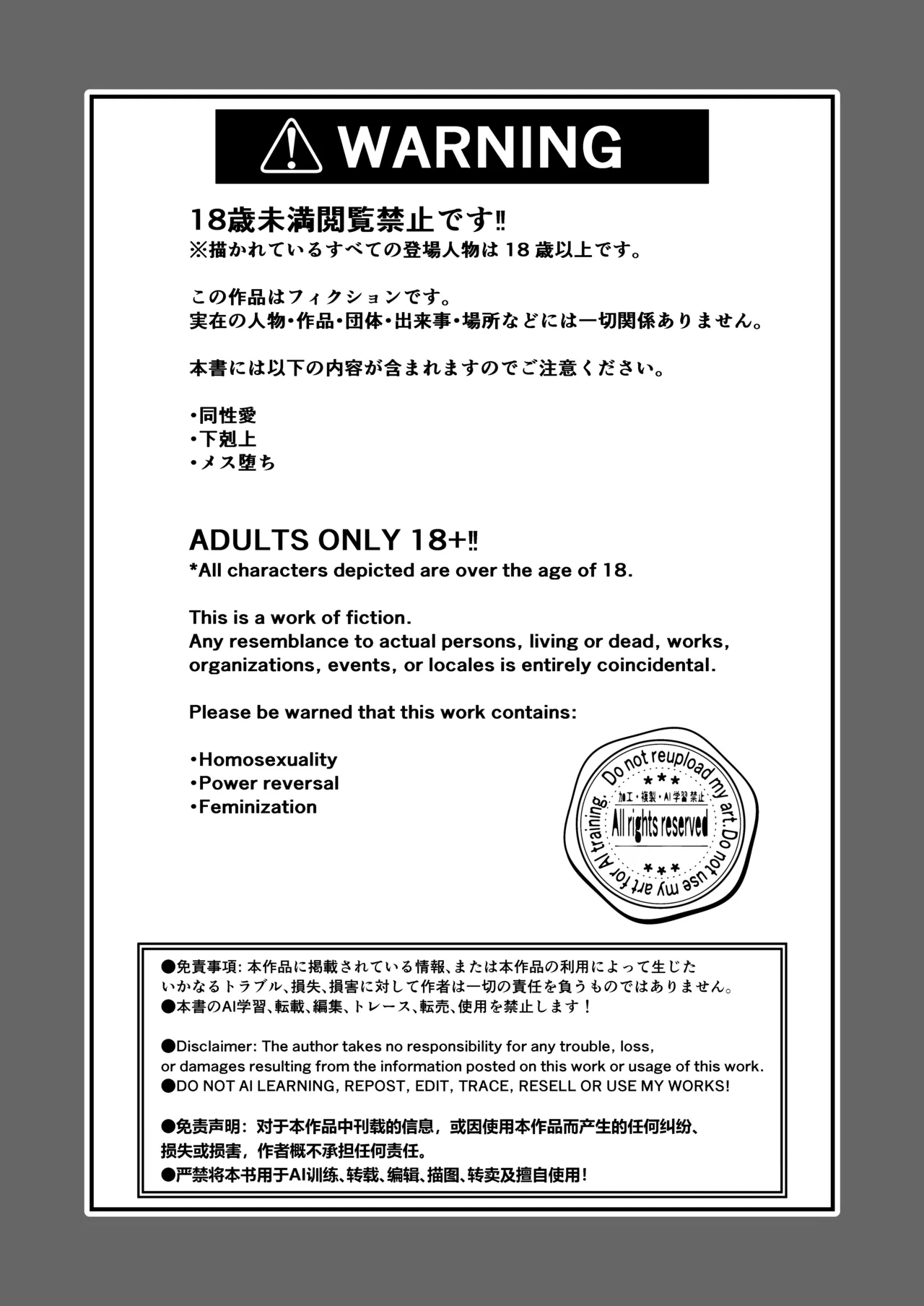 ざまぁ領主 闇オークション出品の代償はおちんぽ催淫!? - page3