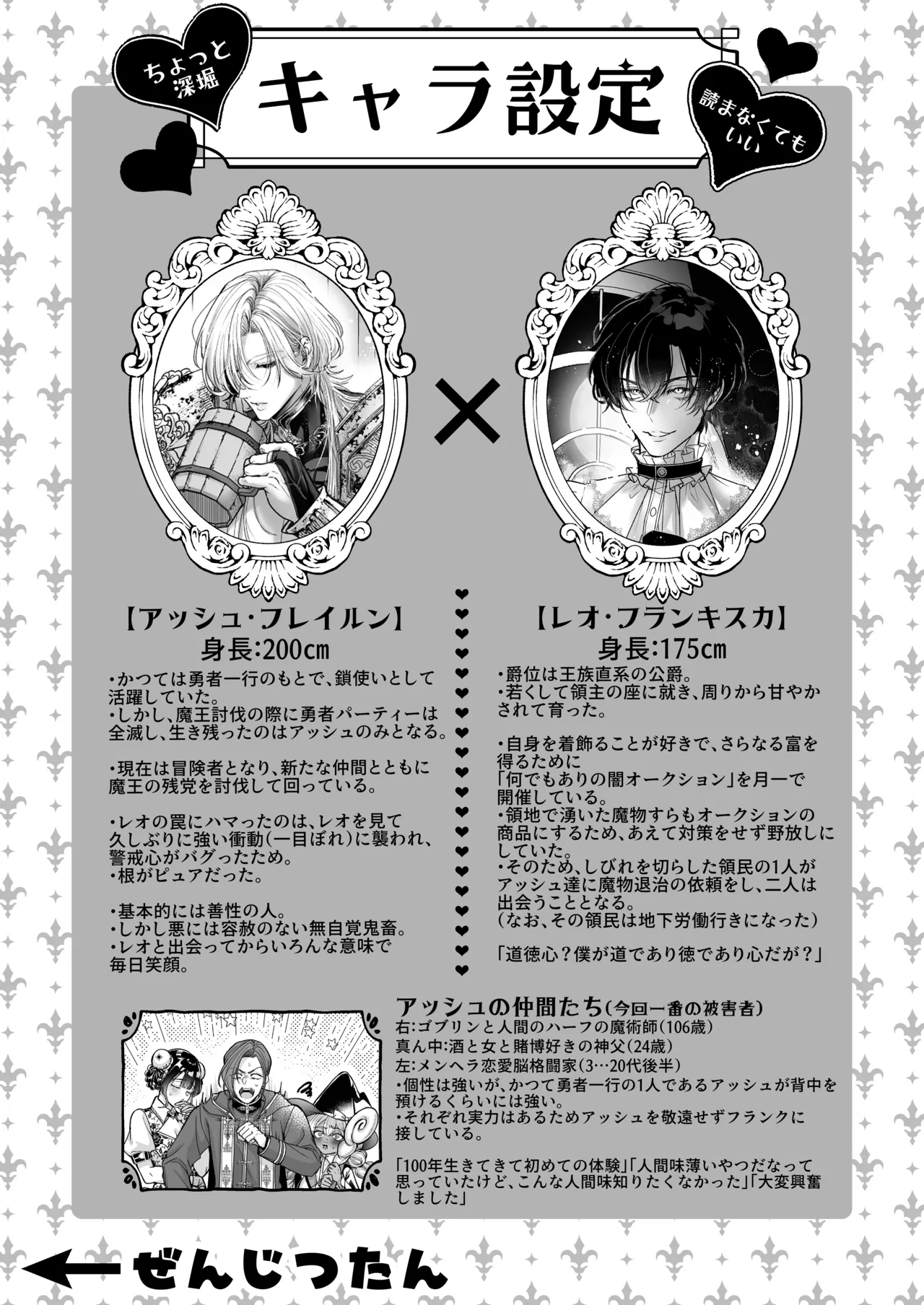 ざまぁ領主 闇オークション出品の代償はおちんぽ催淫!? - page36