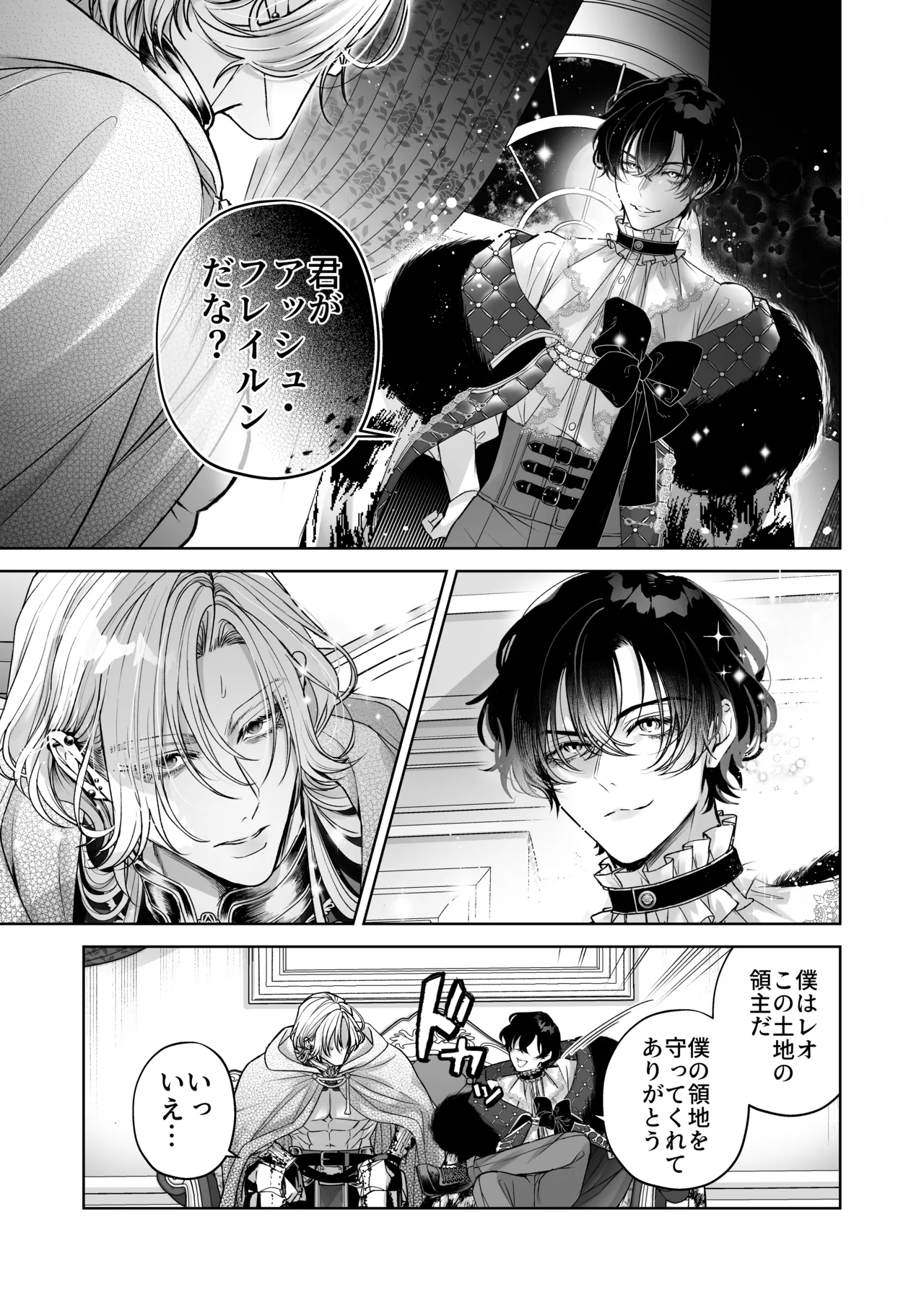 ざまぁ領主 闇オークション出品の代償はおちんぽ催淫!? - page39