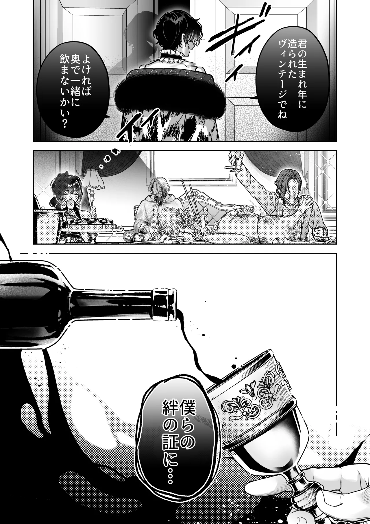 ざまぁ領主 闇オークション出品の代償はおちんぽ催淫!? - page43