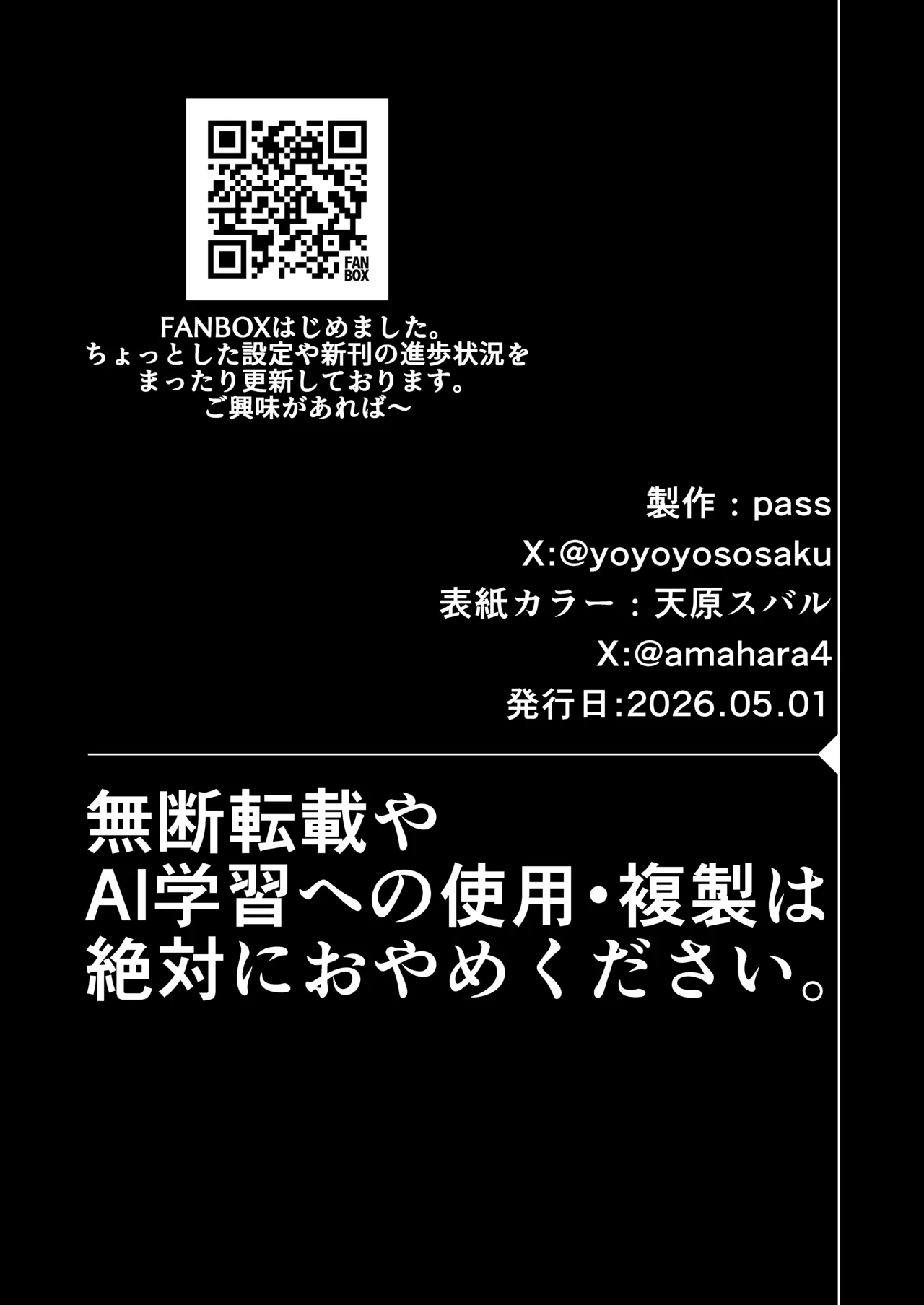 ざまぁ領主 闇オークション出品の代償はおちんぽ催淫!? - page44