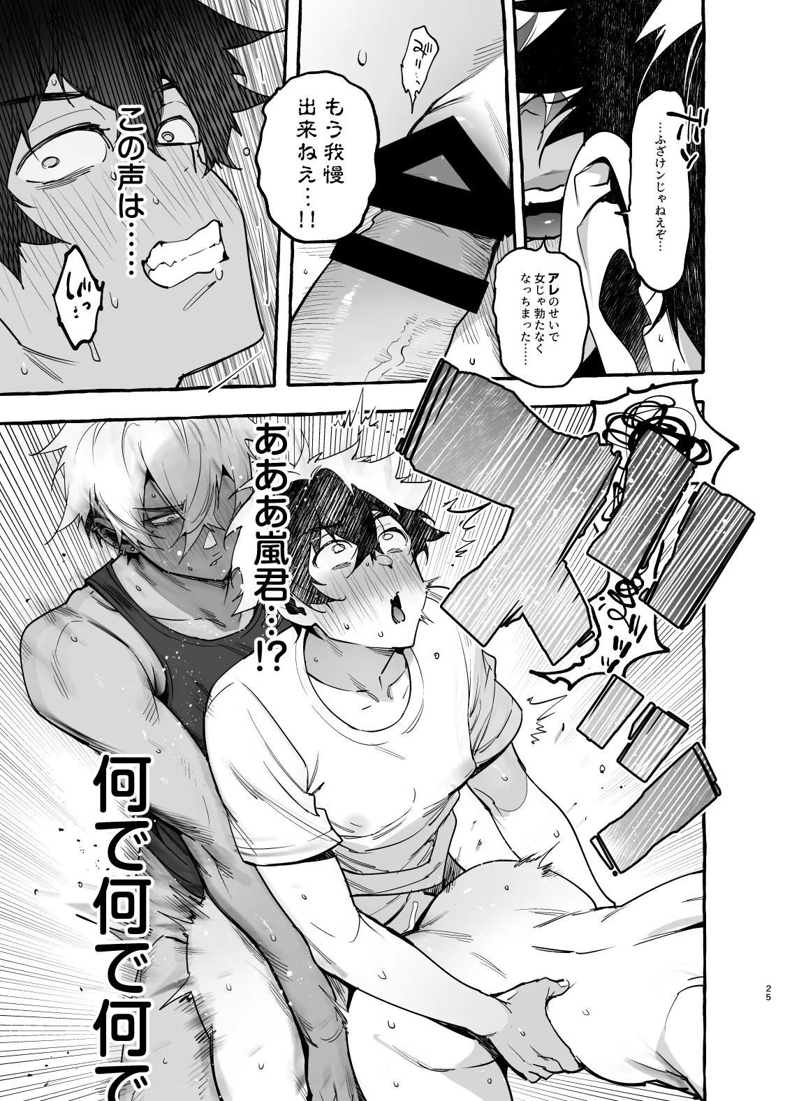 家庭内偏愛3 - page26
