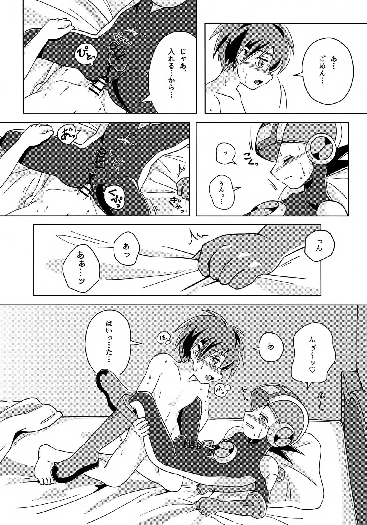キミとふたり、月の光がとどく夜に - page32