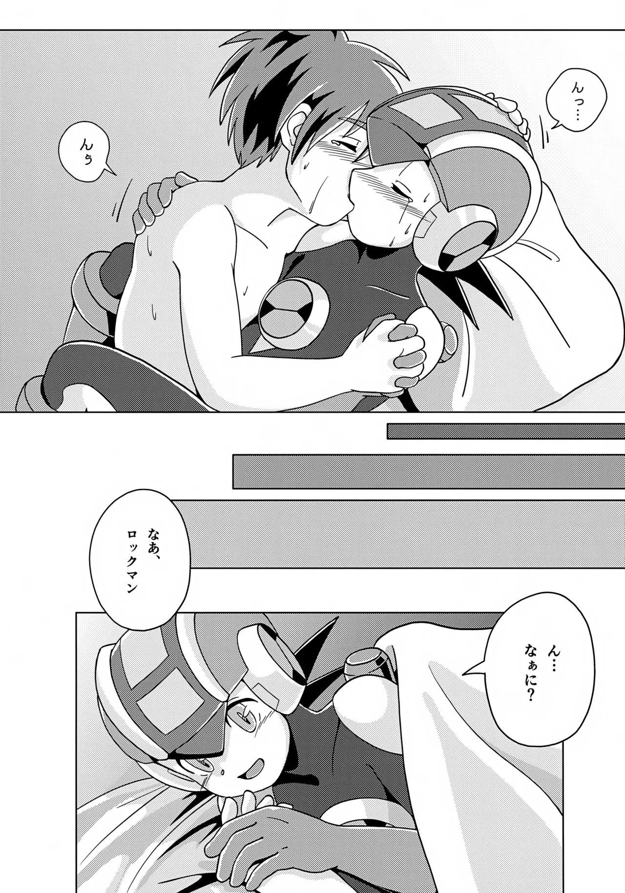 キミとふたり、月の光がとどく夜に - page36