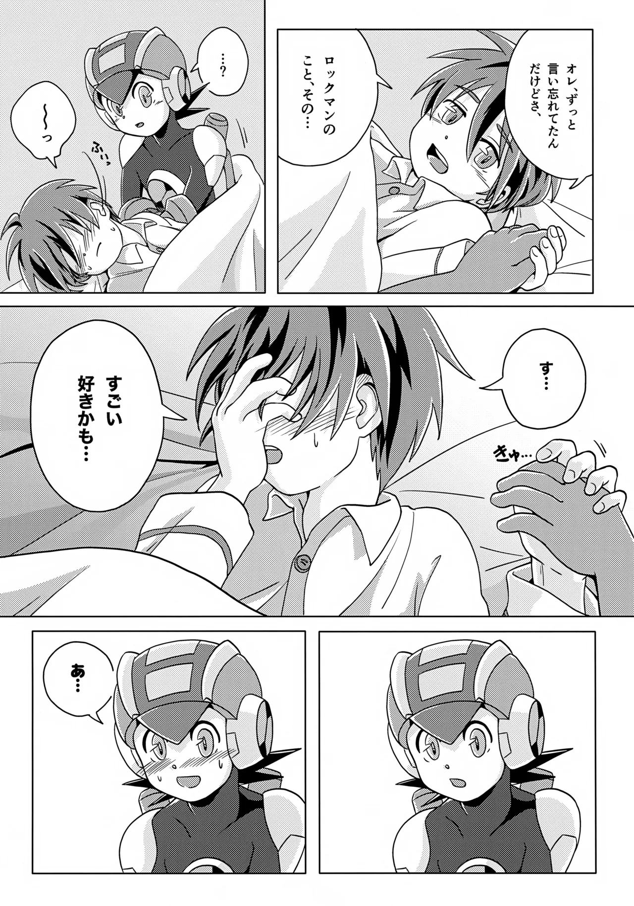 キミとふたり、月の光がとどく夜に - page37