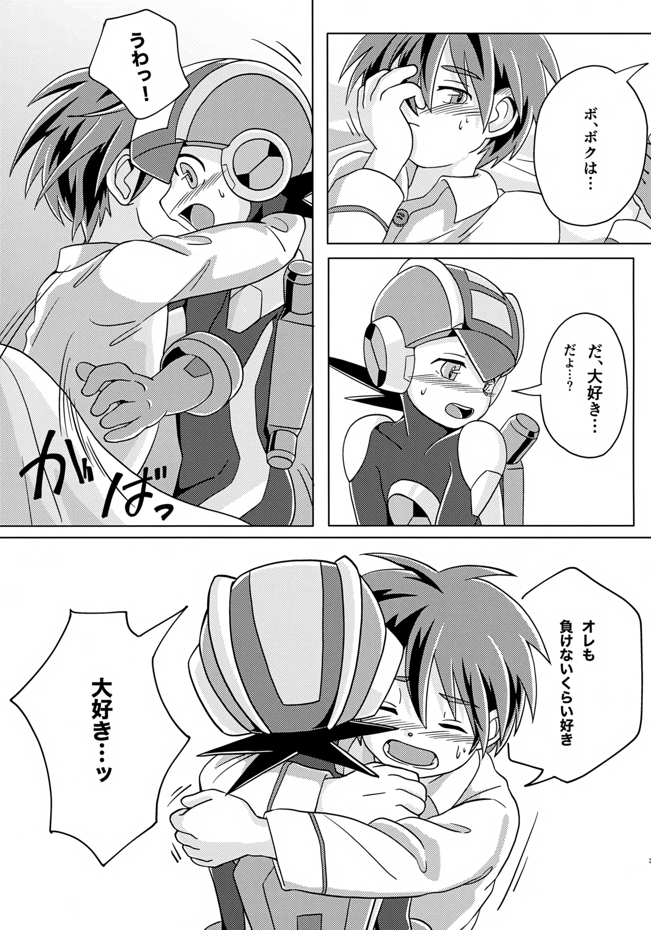 キミとふたり、月の光がとどく夜に - page38