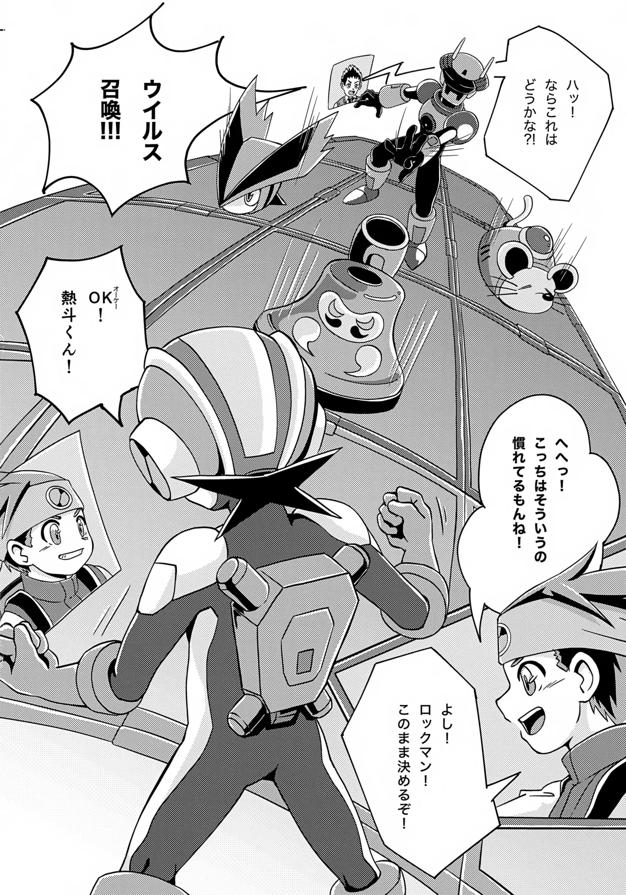 キミとふたり、月の光がとどく夜に - page5
