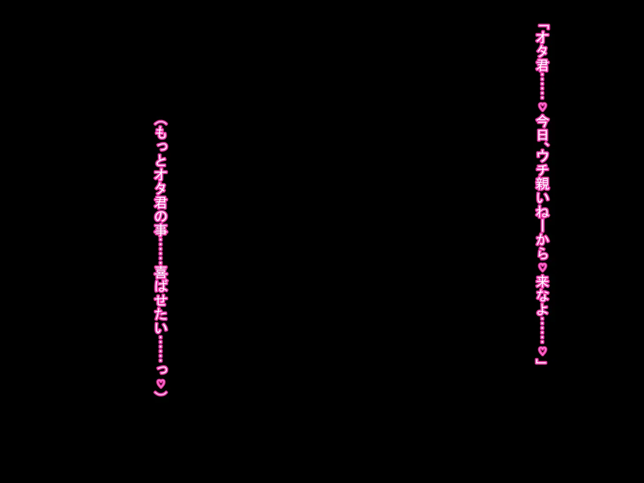 ギャルとオタクの共依存っ♪～童貞オタクと、からかい半分のつもりがちんぽに完全敗北して……オタク沼にどっぷり嵌っちゃう爆尻爆乳ギャルさんっ♪～ - page133
