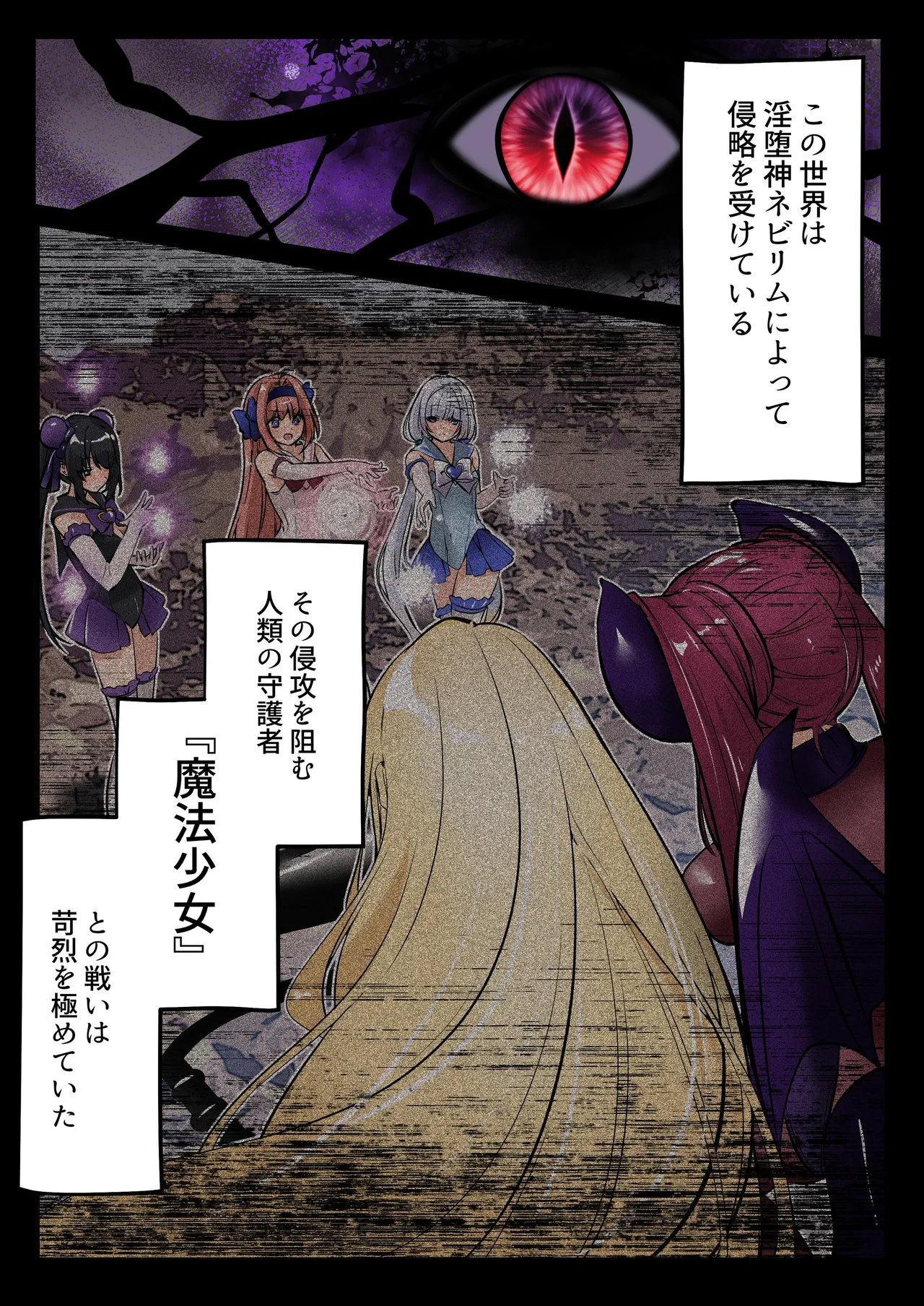 魔法少女セイントリリィ・フルカラー総集編 - page153