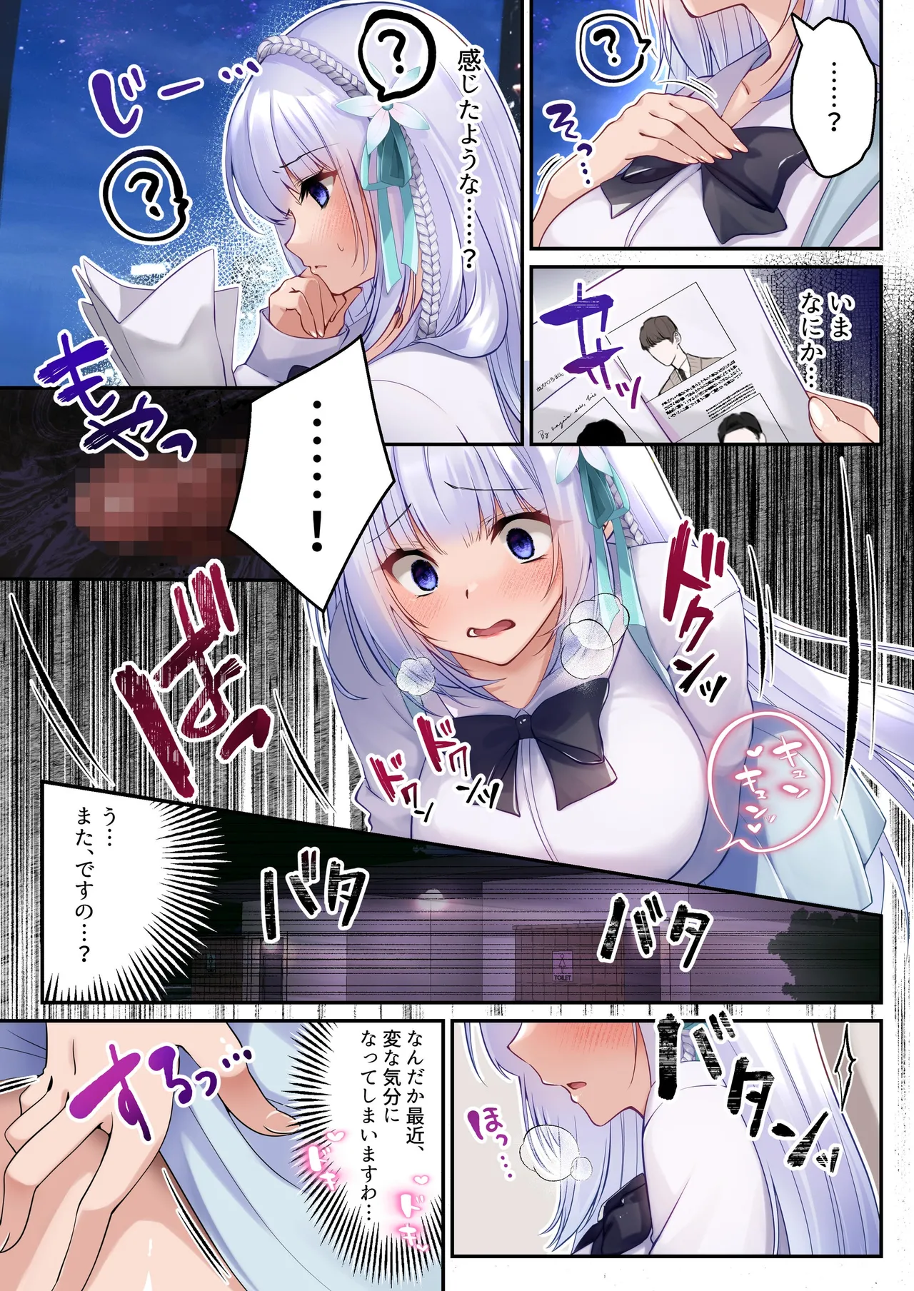 魔法少女セイントリリィ・フルカラー総集編 - page162