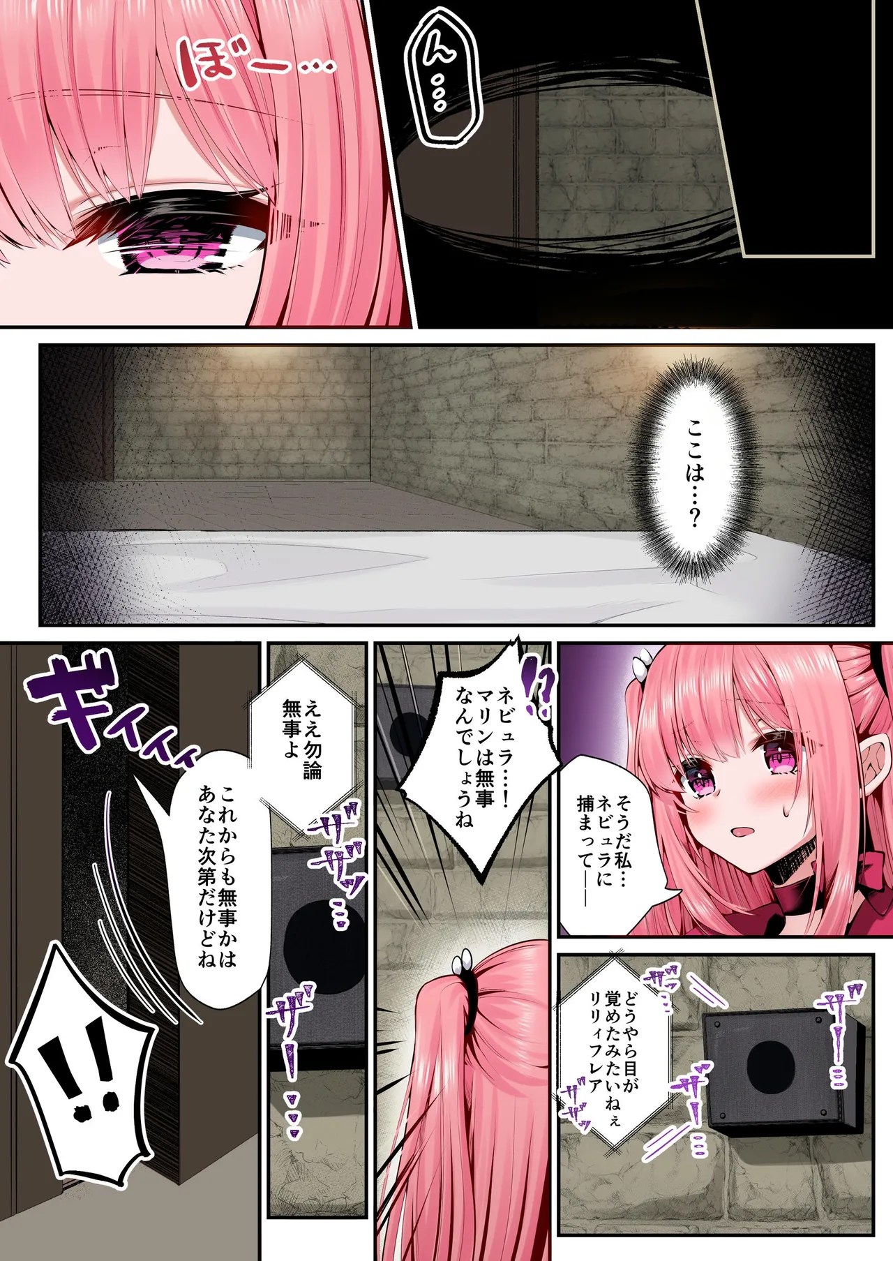 魔法少女セイントリリィ・フルカラー総集編 - page17