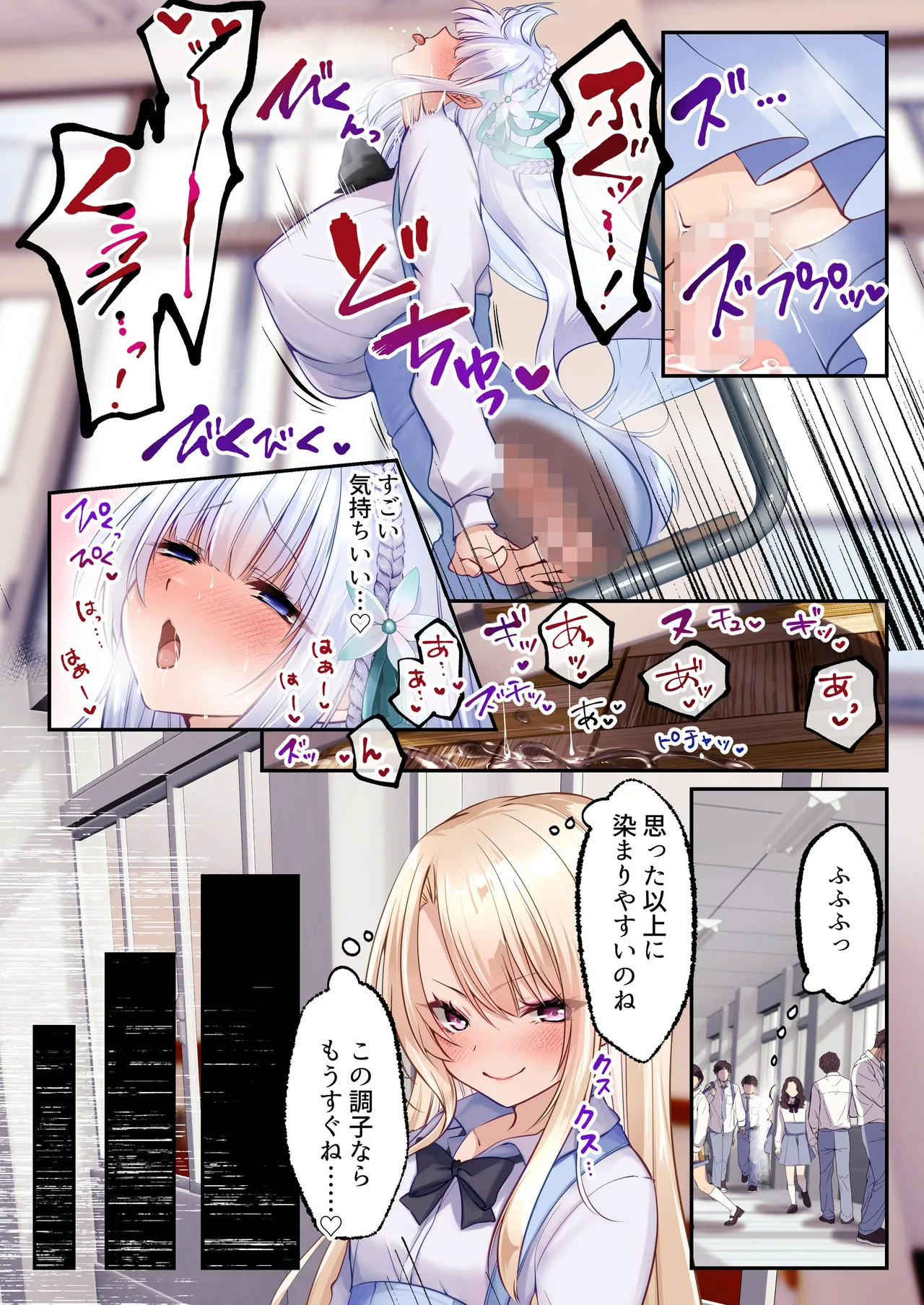 魔法少女セイントリリィ・フルカラー総集編 - page187