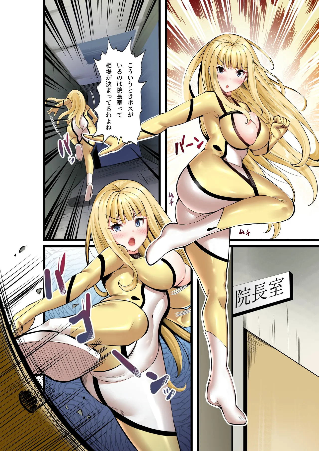 魔法少女セイントリリィ・フルカラー総集編 - page262