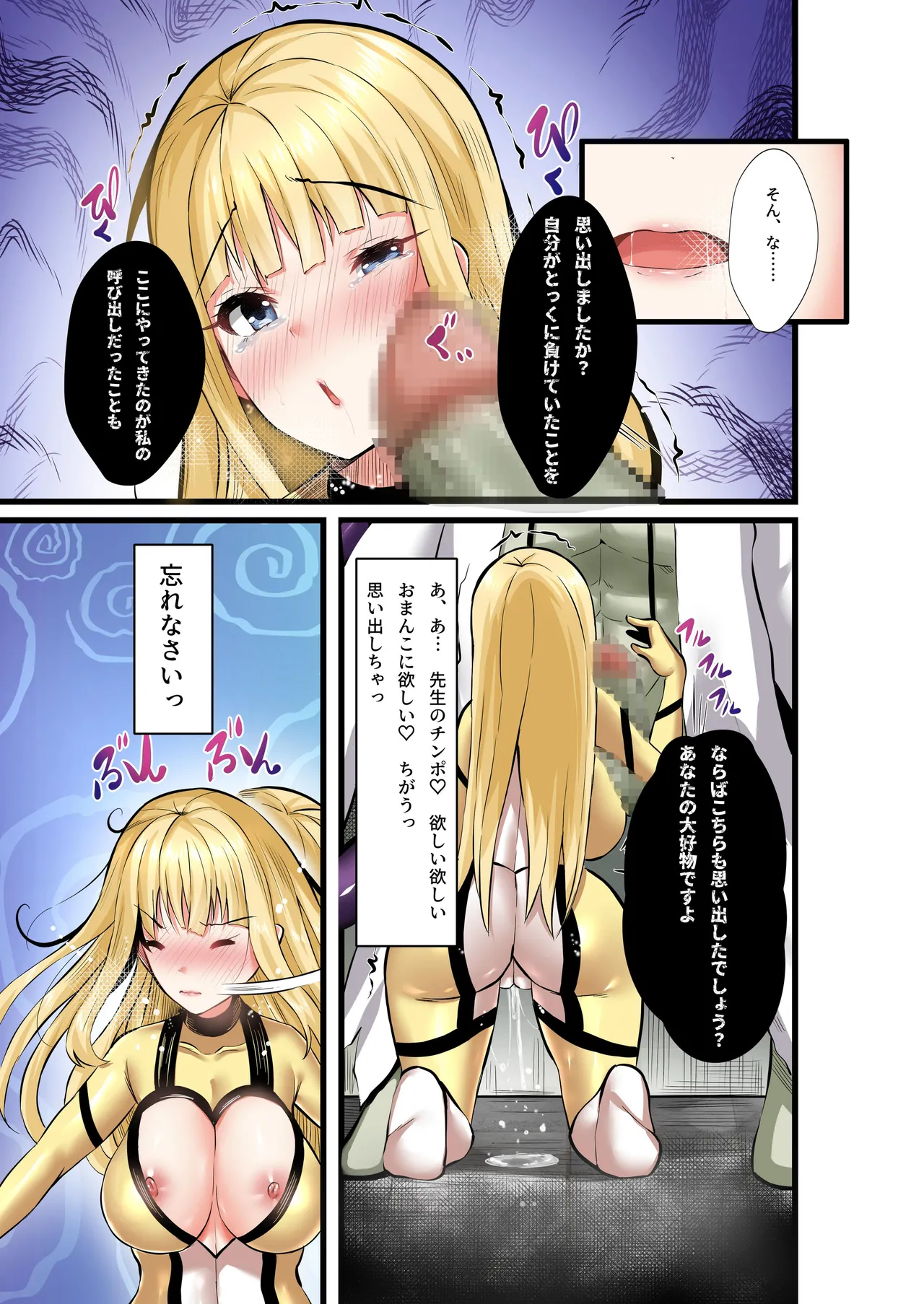 魔法少女セイントリリィ・フルカラー総集編 - page271