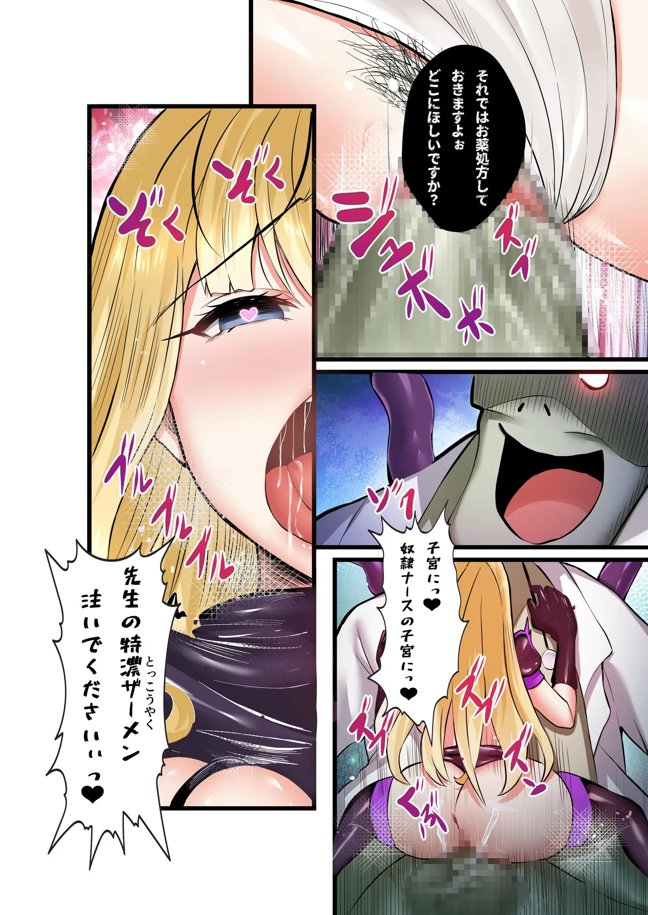魔法少女セイントリリィ・フルカラー総集編 - page278