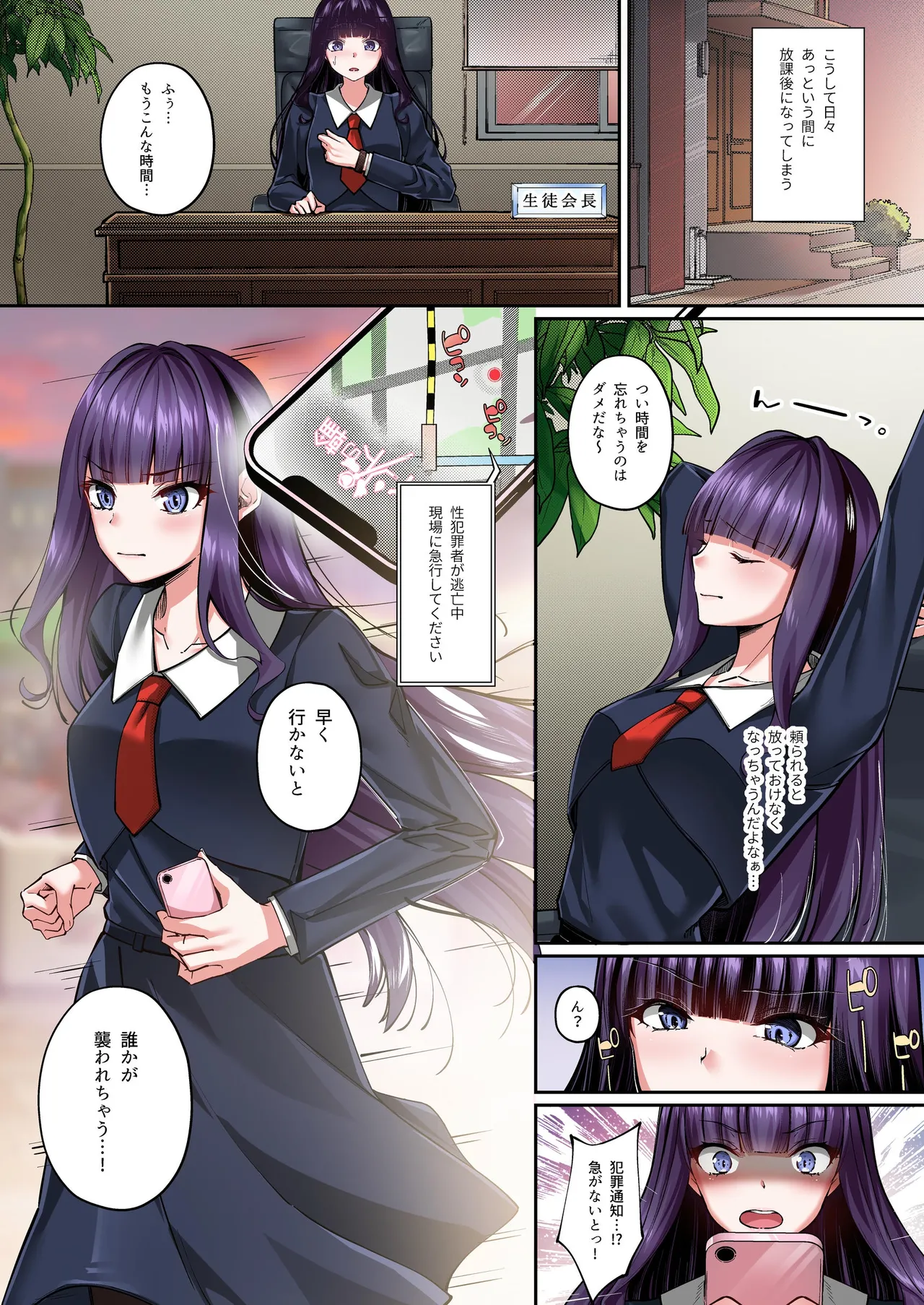 魔法少女セイントリリィ・フルカラー総集編 - page292