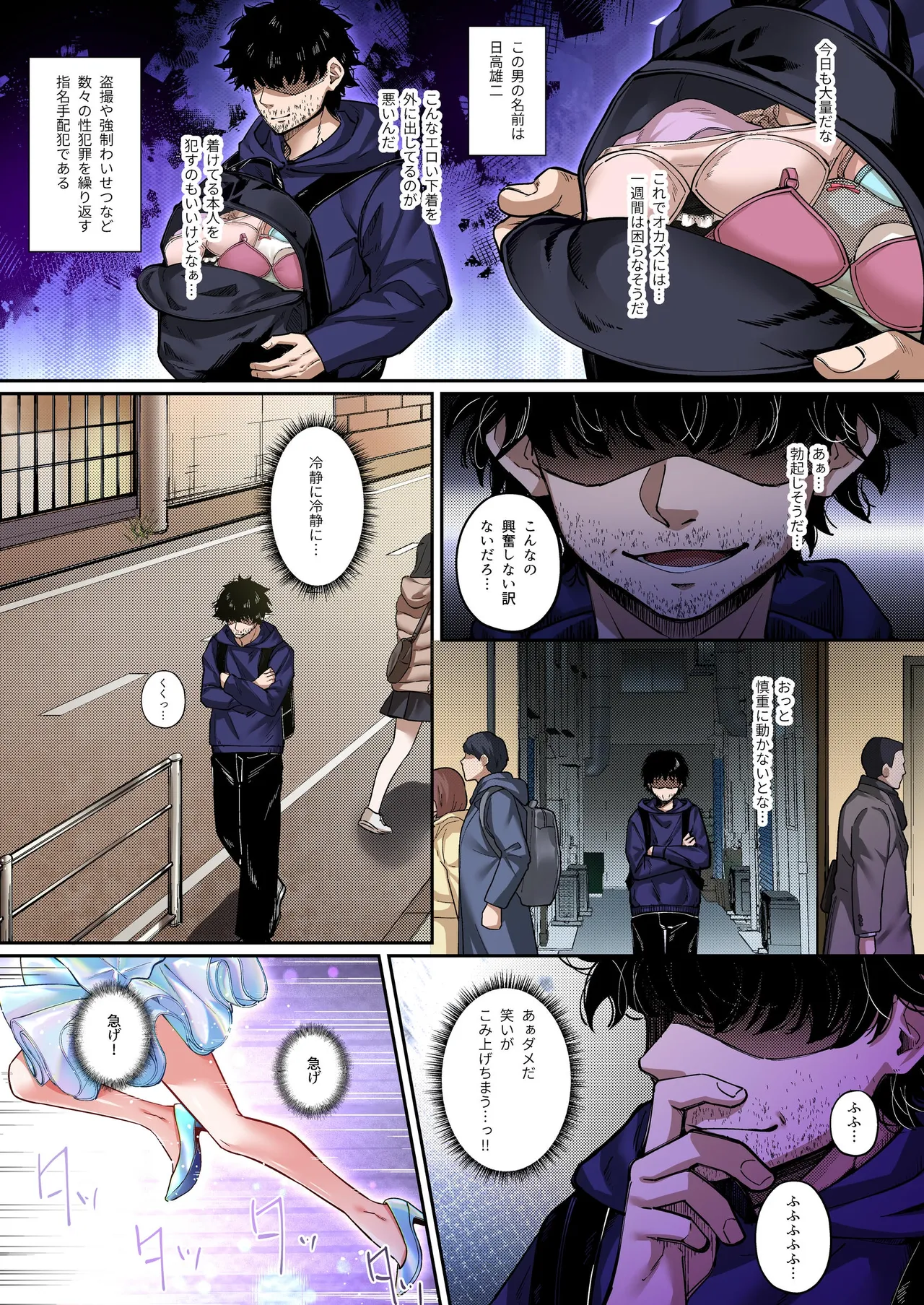 魔法少女セイントリリィ・フルカラー総集編 - page294