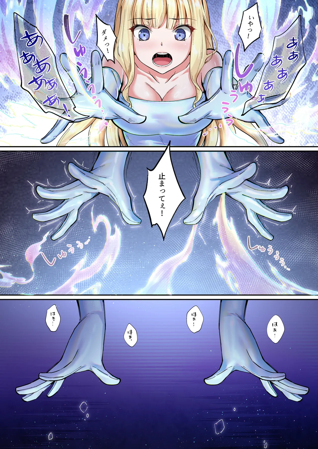 魔法少女セイントリリィ・フルカラー総集編 - page296