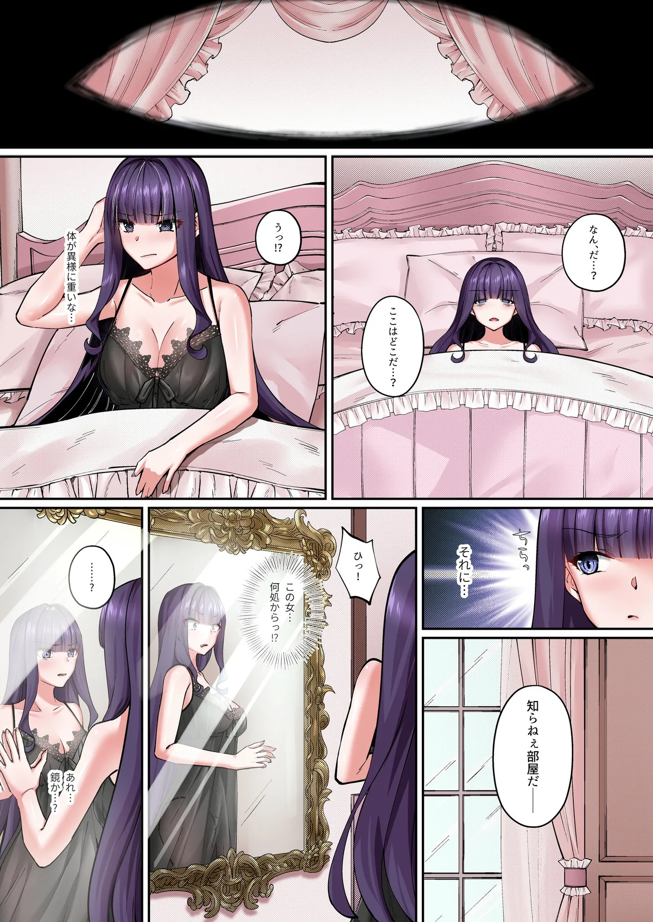 魔法少女セイントリリィ・フルカラー総集編 - page299