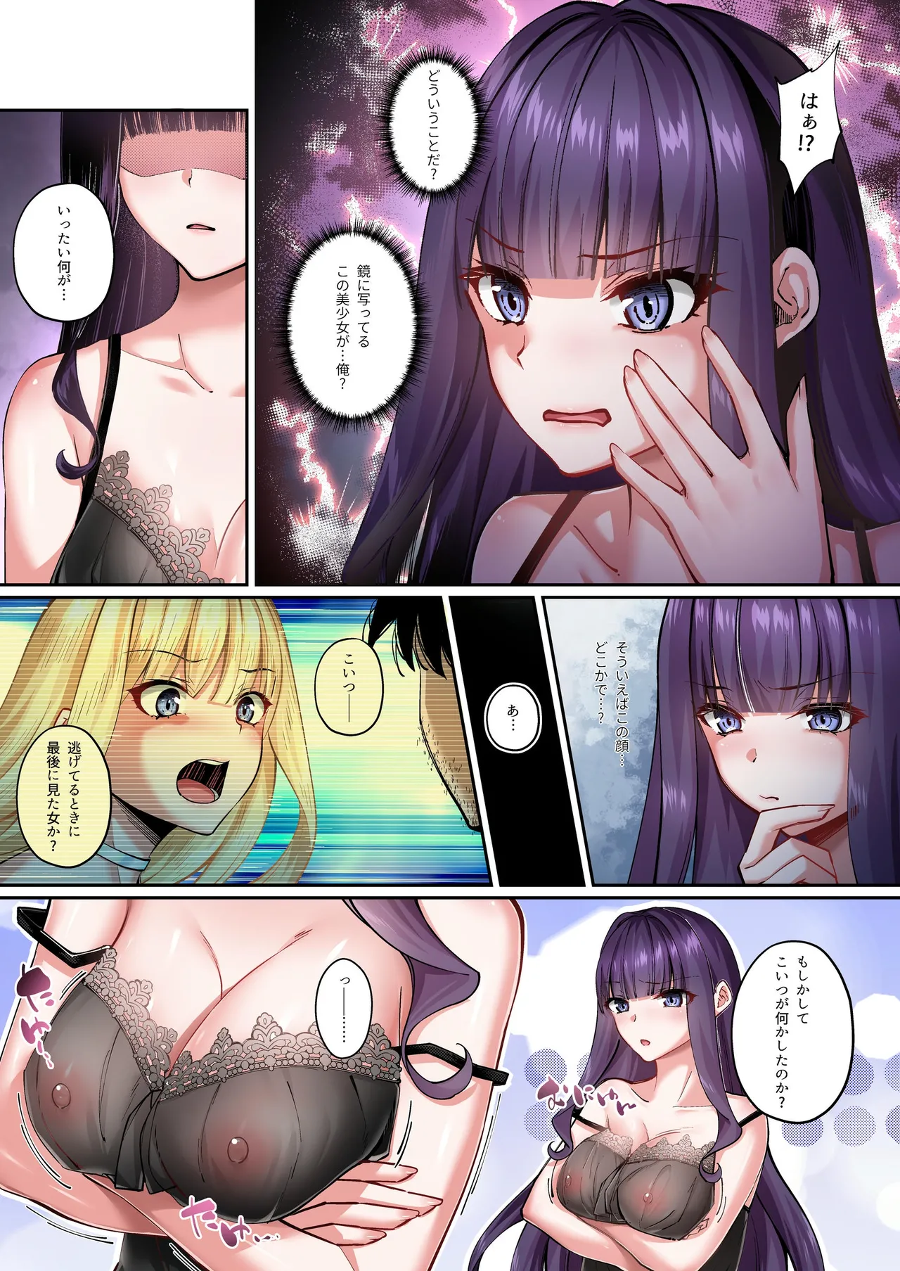 魔法少女セイントリリィ・フルカラー総集編 - page300