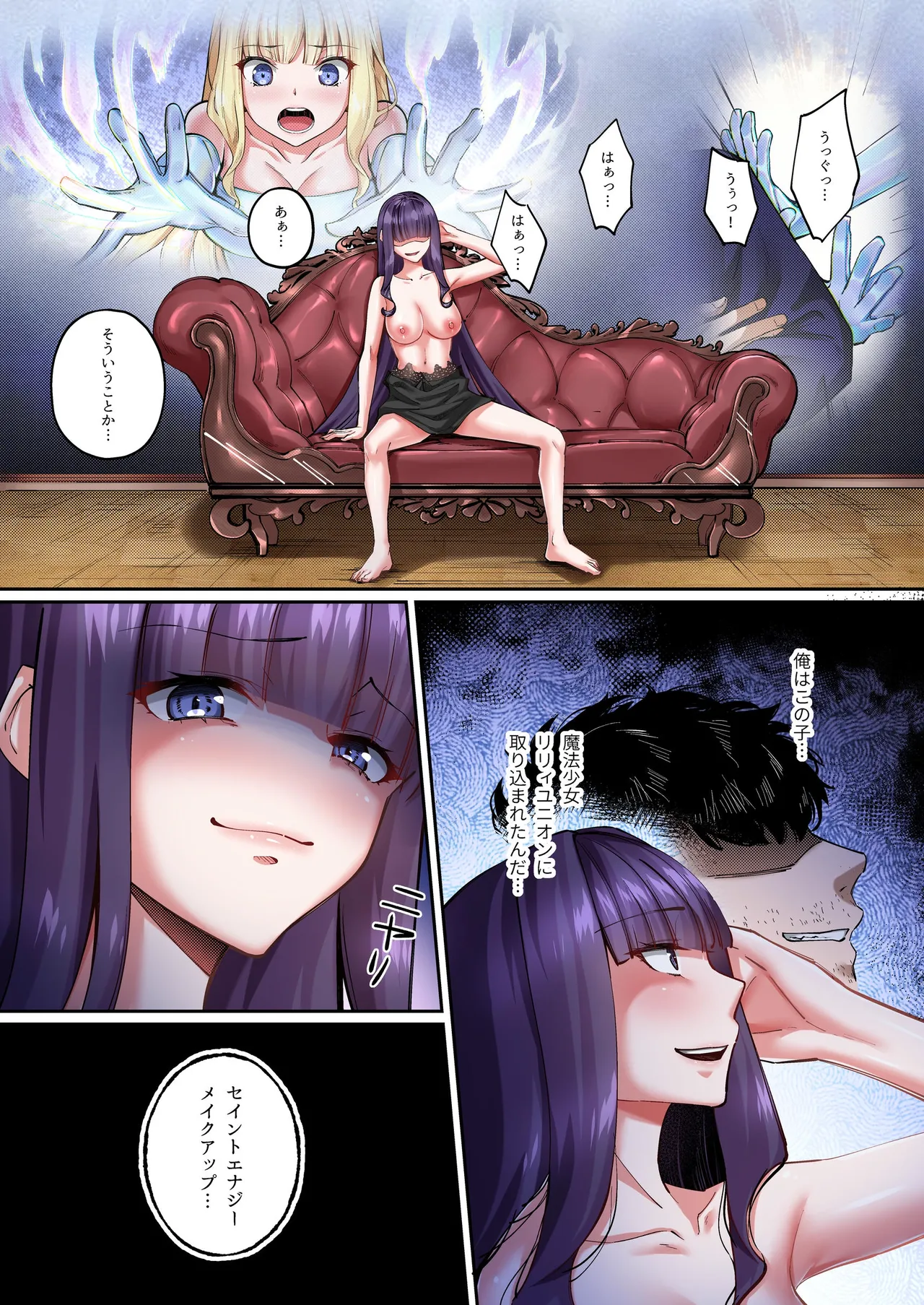 魔法少女セイントリリィ・フルカラー総集編 - page304