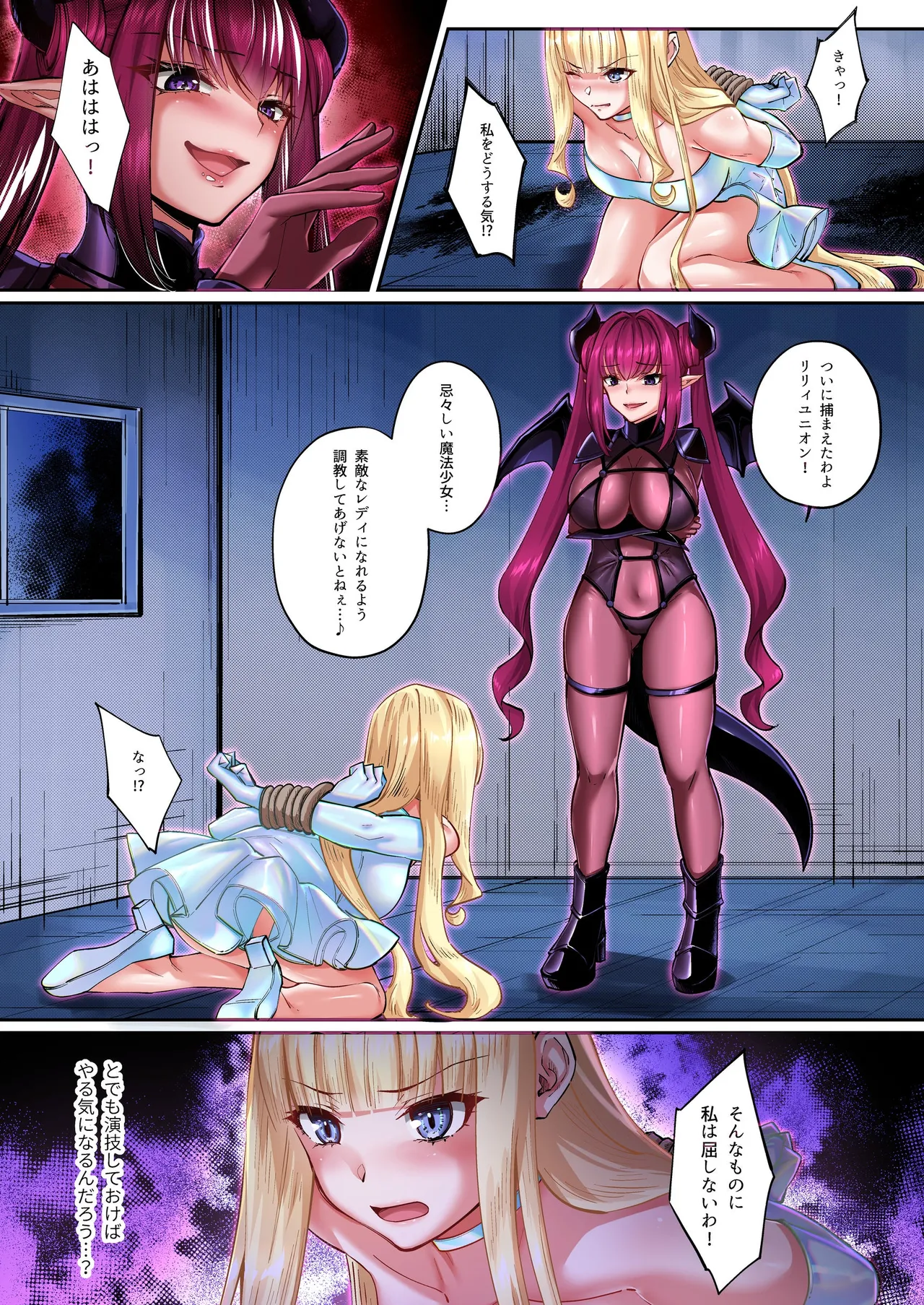 魔法少女セイントリリィ・フルカラー総集編 - page310