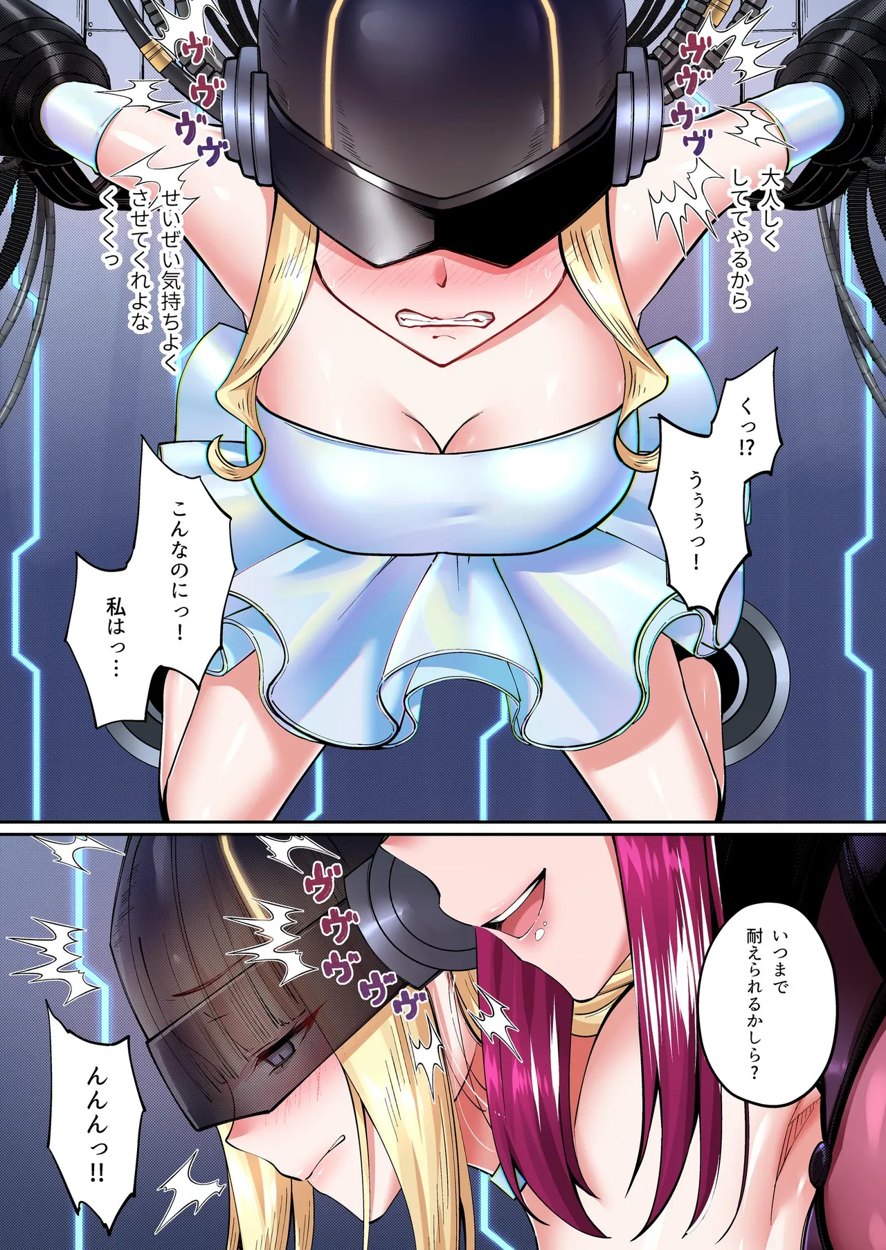 魔法少女セイントリリィ・フルカラー総集編 - page311