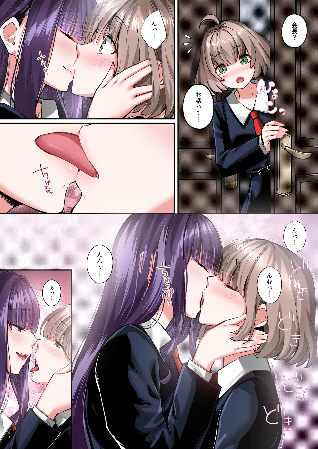 魔法少女セイントリリィ・フルカラー総集編 - page319