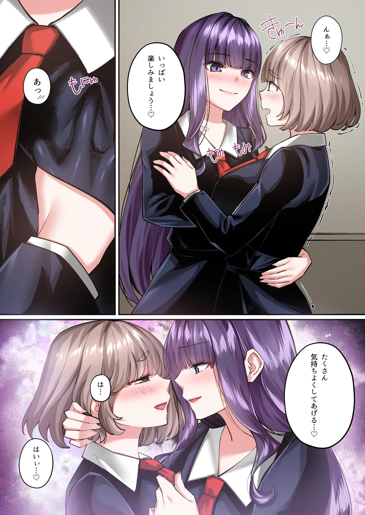 魔法少女セイントリリィ・フルカラー総集編 - page320